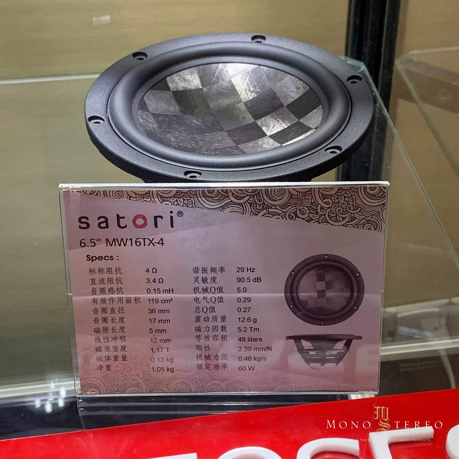 NEW SB ACOUSTICS SATORI CARBON FIBER DRIVERS M & S Ultimate HighFidelity