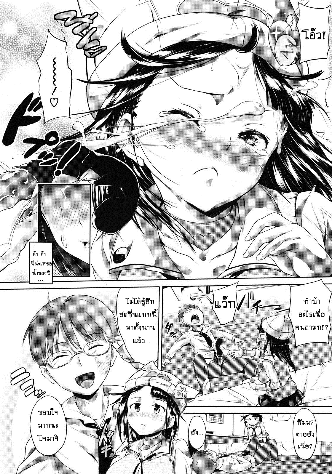 สองพี่น้องลองเซ็กส์ - หน้า 8