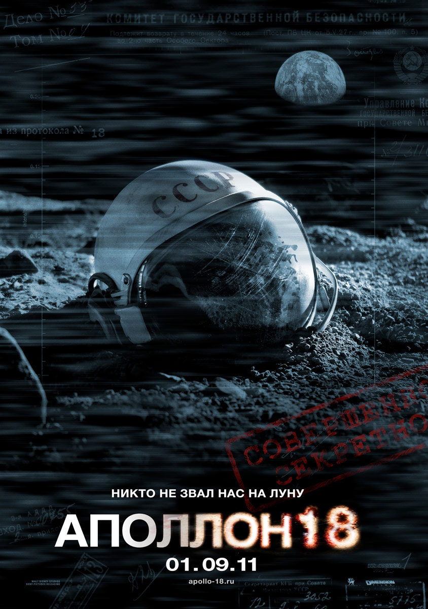 Apollo 18 nuevo poster y trailer