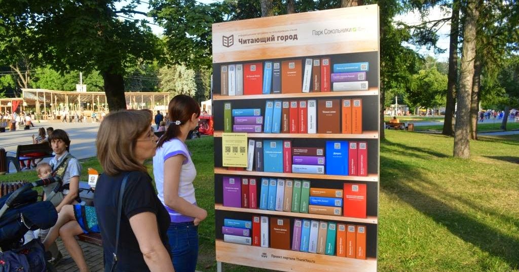 Сценарий читающий город Сценарий читающий город