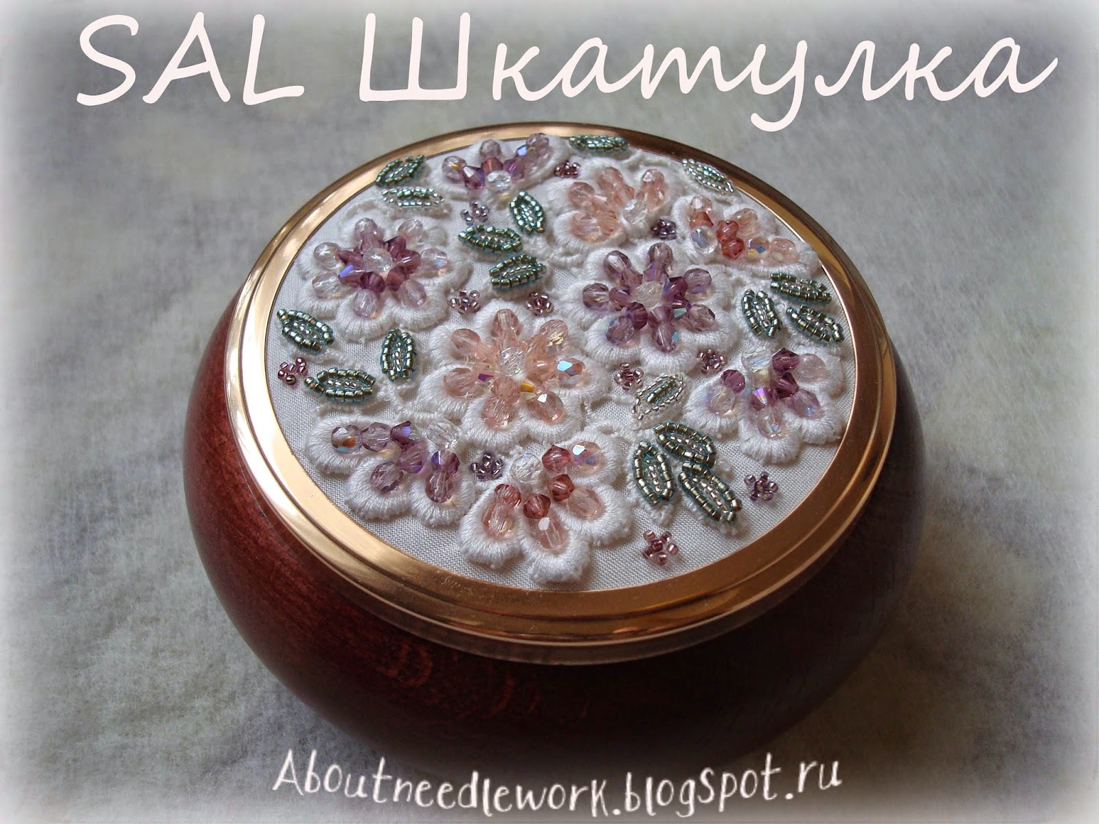 Совместный проект: вышивка бисером шкатулки Совместный проект: вышивка бисером шкатулки