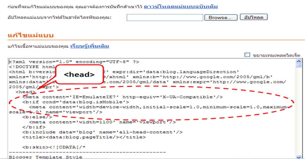 การทำ sitemap สำหร บ blogger