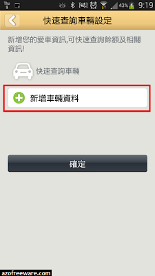 遠通電收ETC 遠通電收ETC