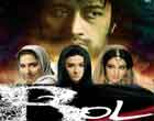Watch Hindi Movie Bol Online