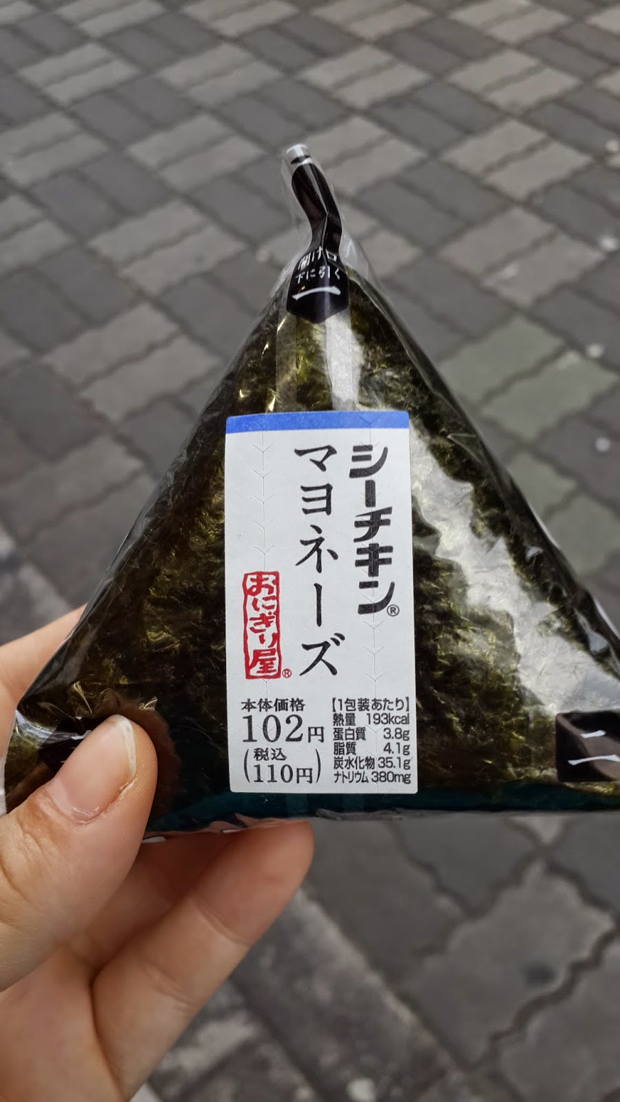 Onigiri - a healthy snack Onigiri - a healthy snack