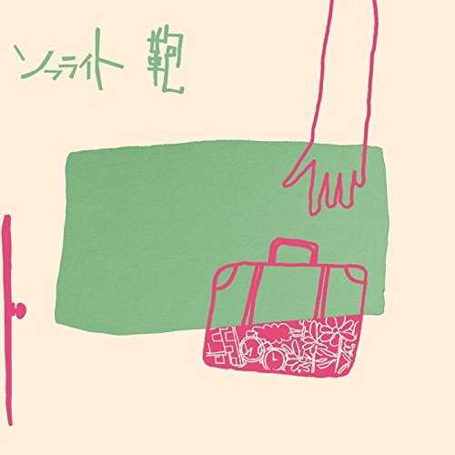 [Single] ソフライト – 鞄 (2015.11.18/MP3/RAR)