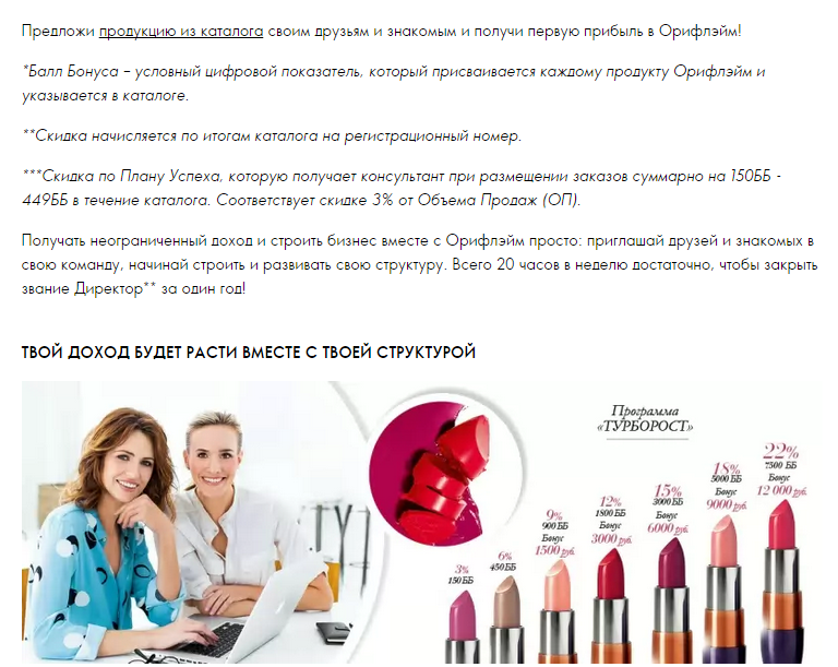 Орифлейм подарки за баллы консультанту 2018 2