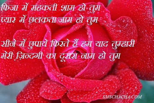 Hindi Shayari Dosti In English Love Romantic Image SMS Photos Impages Pics Wallpapers: Hindi ...