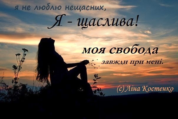 Стих моя свобода Стих моя свобода