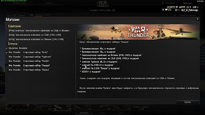 War Thunder Обзор игры