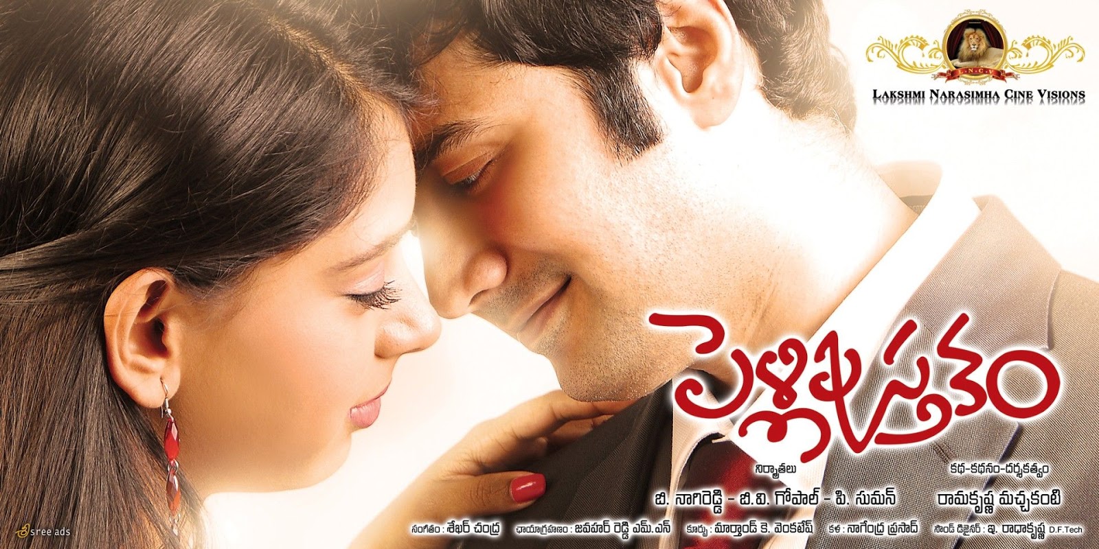 pelli pusthakam short film song free download pelli pusthakam short film song free download