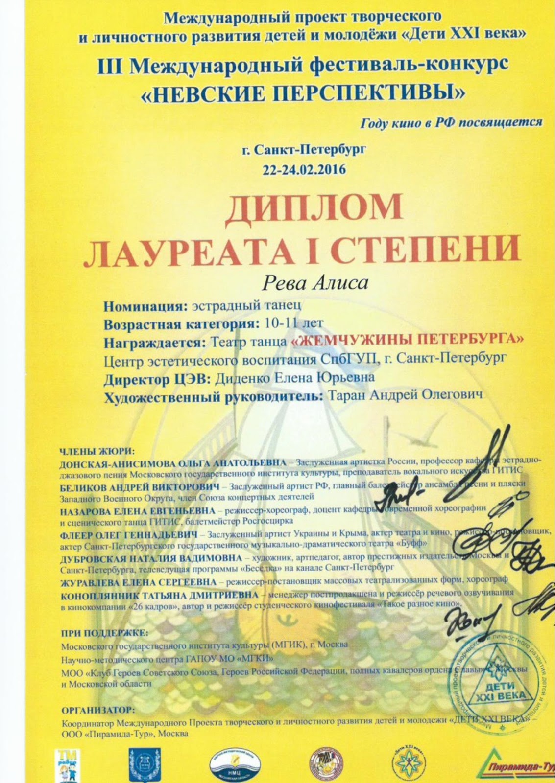 Невская перспектива конкурс Невская перспектива конкурс