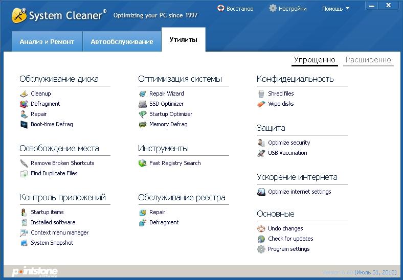 System cleaner 6.7.0.170 setup key