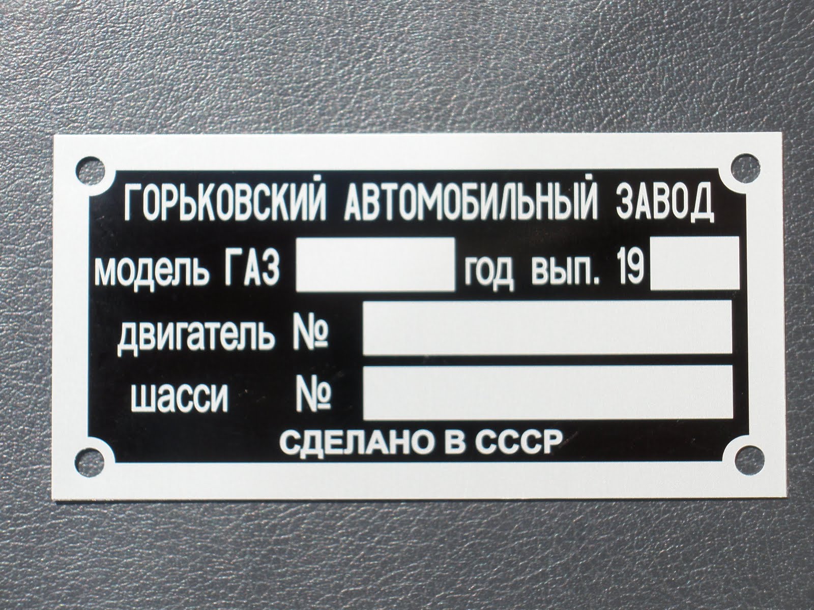 Таблички: Шильдики фото