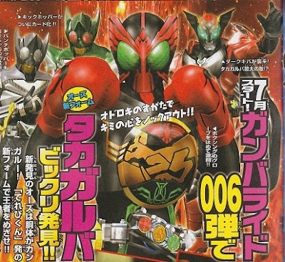 Kamen Rider OOO TakaGaruBa Combo