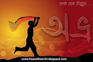 Avro Bangla Keyboard 5.1.0.0 New Version Free Download Avro Bangla Keyboard