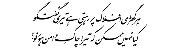 Allama Iqbal Picture