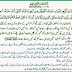 Daily Quran And Hadith,
