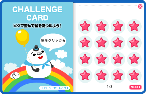 Card casino ameba pigg
