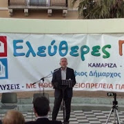 Ομιλία του Σταύρου Ιατρού με θέμα: «Ο ΑΓΩΝΑΣ ΜΑΣ ΚΑΤΑ ΤΗΣ ΧΩΜΑΤΕΡΗΣ ΚΑΙ ΟΙ ΛΥΣΕΙΣ ΠΟΥ ΠΡΟΤΕΙΝΟΥΜΕ» (video)