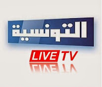 Ettounsia Tv Live قناة التونسية - مباشر