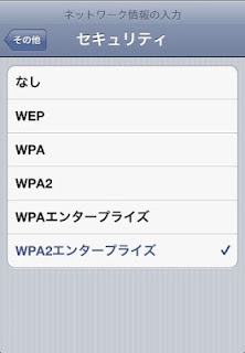 セキュリティの選択 セキュリティの選択
