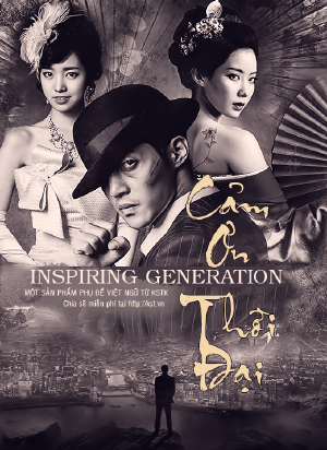 Cám Ơn Thời Đại - Inspiring Generation (2014) VIETSUB - (24/24) Inspiring+Generation+(2014)_PhimVang.Org