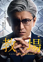 FEATURED J-Drama SPECIAL