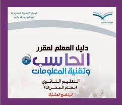 حل اسئلة حاسب 2 مقررات