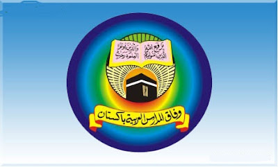 wifaq ul madaris al arabia pakistan, logo