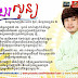 មួយសូន្យ (ខេម)【Town CD Vol 52 Audio Teaser】