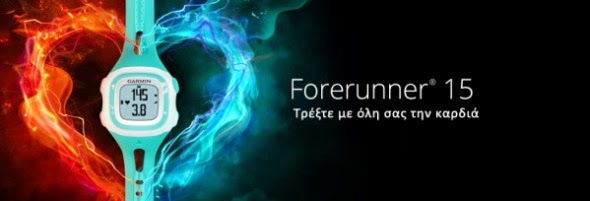 Garmin Forerunner 15: Ιδανικό ρολόι για προπόνηση και παρακολούθηση καθημερινών δραστηριοτήτων [Videos] 0 Posted on 22 May, 2014 by Chris Elpidis   fr15r