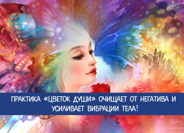 Очищение практика очищения от негатива Очищение практика очищения от негатива