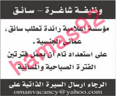 وظائف خالية من جريدة الشبيبة سلطنة عمان الاثنين 18-11-2013 %D8%A7%D9%84%D8%B4%D8%A8%D9%8A%D8%A8%D8%A9+1