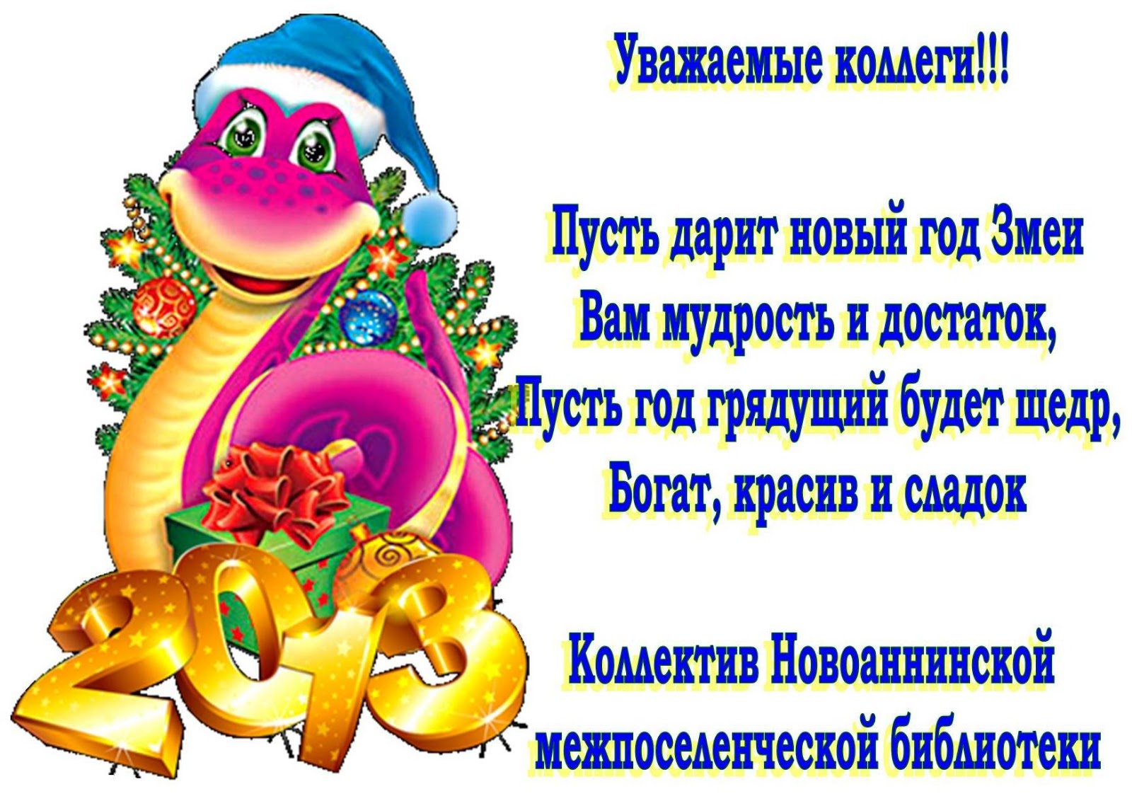 Картинка настёна с днем рождения Картинка настёна с днем рождения