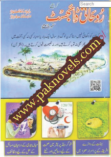 Free Download PDF Monthly Rohani Digest September 2015 Rohani Digest September 2015