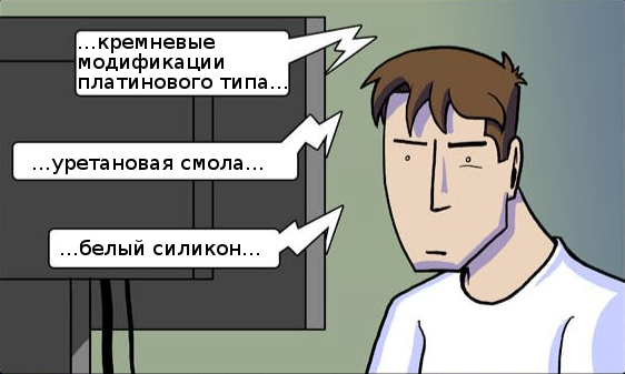 Испугайтесь кучи непонятных слов