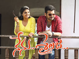 Lyricsintelugu Telugu Songs Lyrics Em Cheppanu Song Lyrics Nenu Sailaja Songs Lyrics What telugu movies will you recommend for your friend who doesn't know/understand telugu? lyricsintelugu telugu songs lyrics em cheppanu song lyrics nenu sailaja songs lyrics