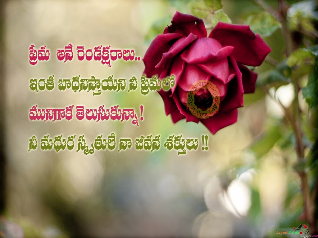 Telugu Kavithalu on Love | Legendary Quotes