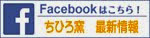 ◆まえのゆかり　facebook◆