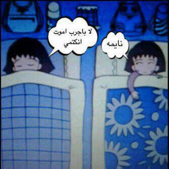 حركآت بعض البنات عند الفرن و صور اخري Funny+picture+of+sleep