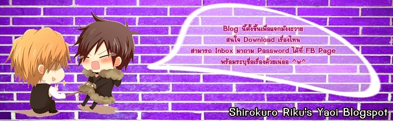 Shirokuro Riku's Yaoi Blogspot