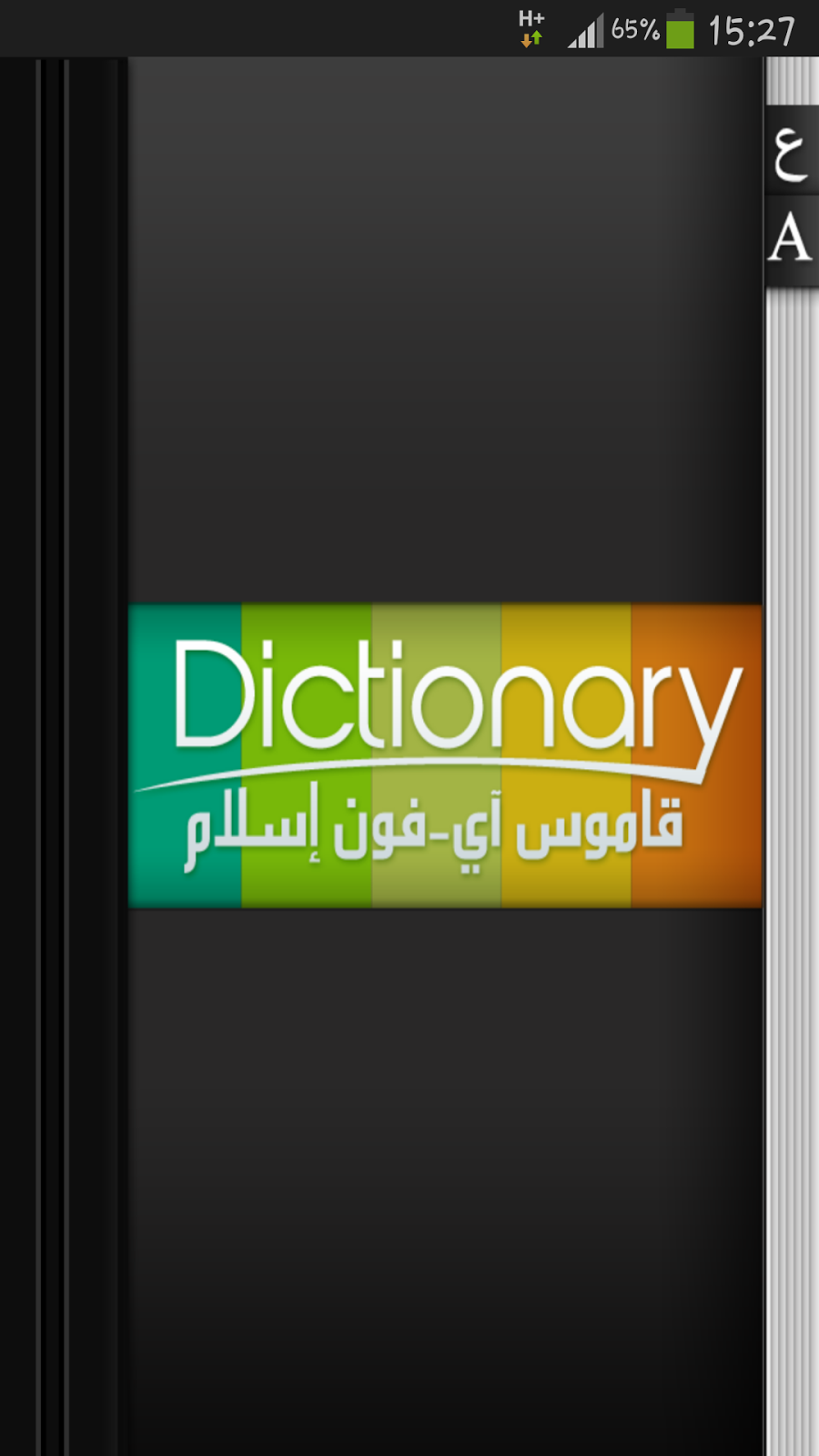 قاموس عربي 