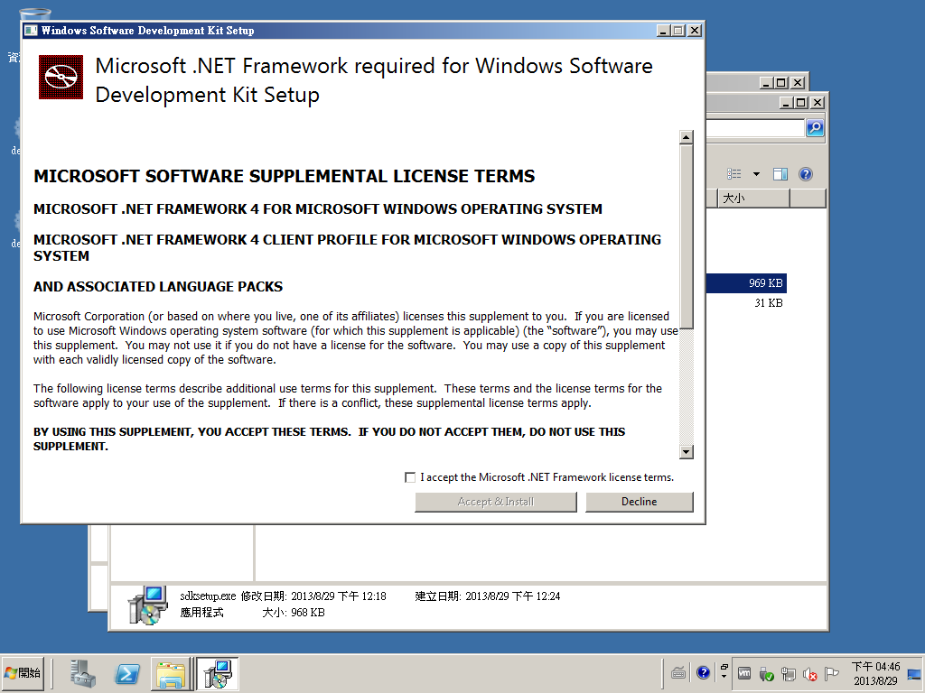 Windows software development kit sdk for windows 7