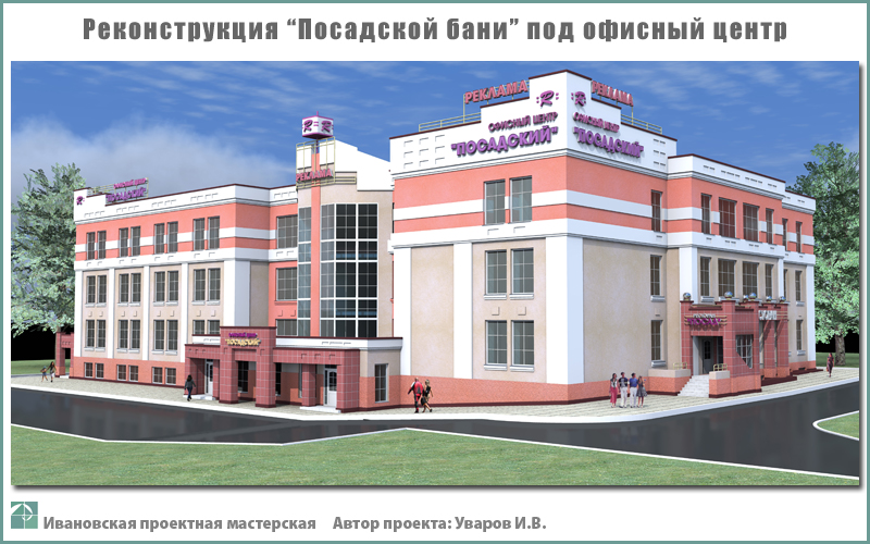 Бизнес проект иваново официальный сайт