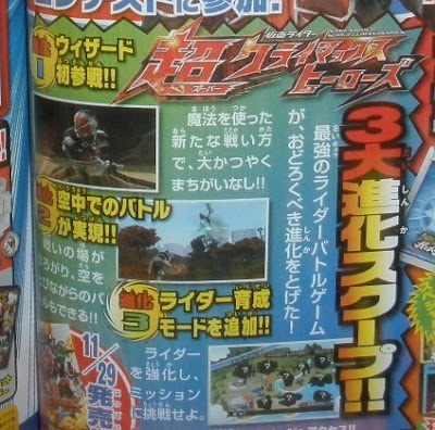 First Super Climax Heroes Scan Posted