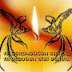 MESNEVİ'DEN BİR KESİT