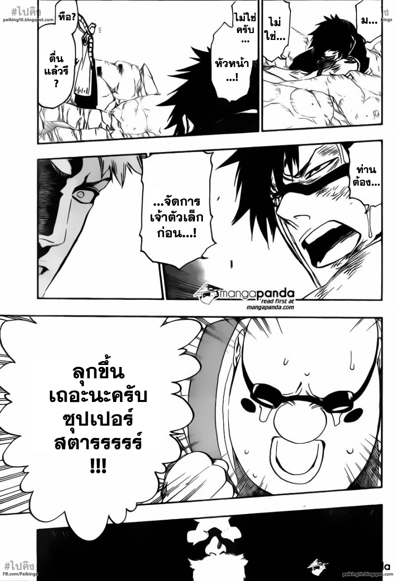 อ่านการ์ตูน Bleach560 แปลไทย Rages at Ringside