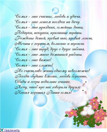Не сберег семью стих Не сберег семью стих