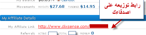 الشرح الكامل لموقع www.clixsense.com للربح أونلاين ألاف الدولارات 22-02-2012+15-47-35